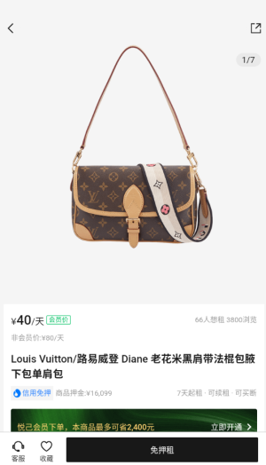 己悦己租包平台(1)