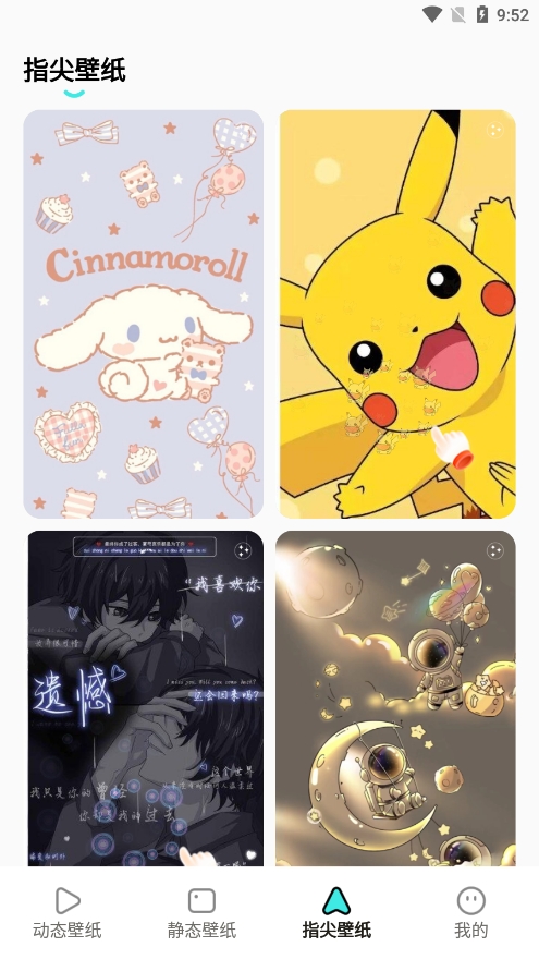 考拉壁纸最新版(1)