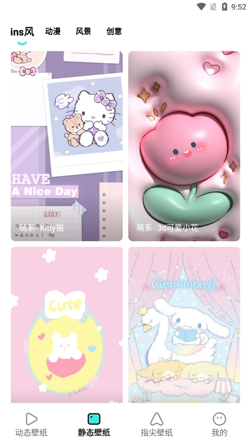 考拉壁纸最新版(3)