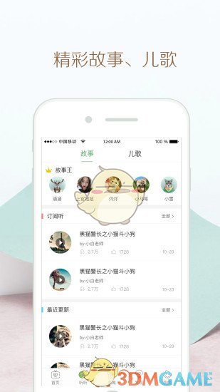 竹兜育儿最新版(2)