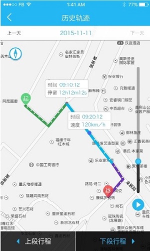 行车卫士电摩(2)