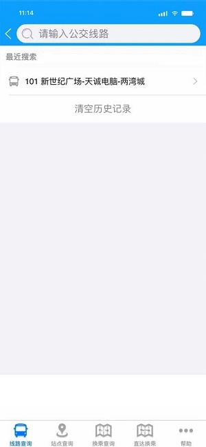荣成智能掌上公交(1)