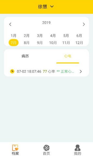 圆圆视频医生(3)