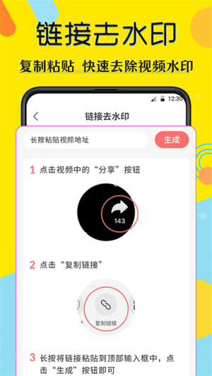 水印相机微商(3)