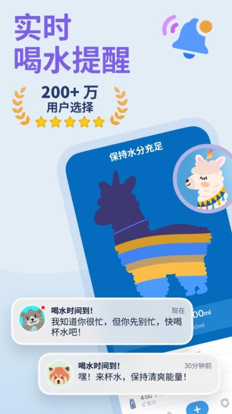 喝水时间健康提醒(3)