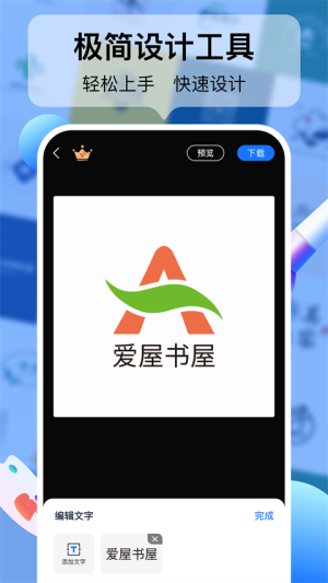 logo设计工厂(3)