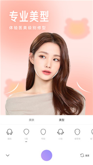 照相机美颜(1)