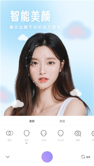 照相机美颜(3)