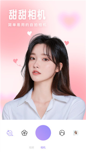 照相机美颜(2)