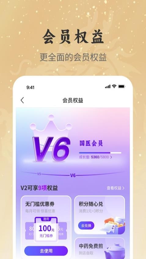 龙大夫国药堂(3)