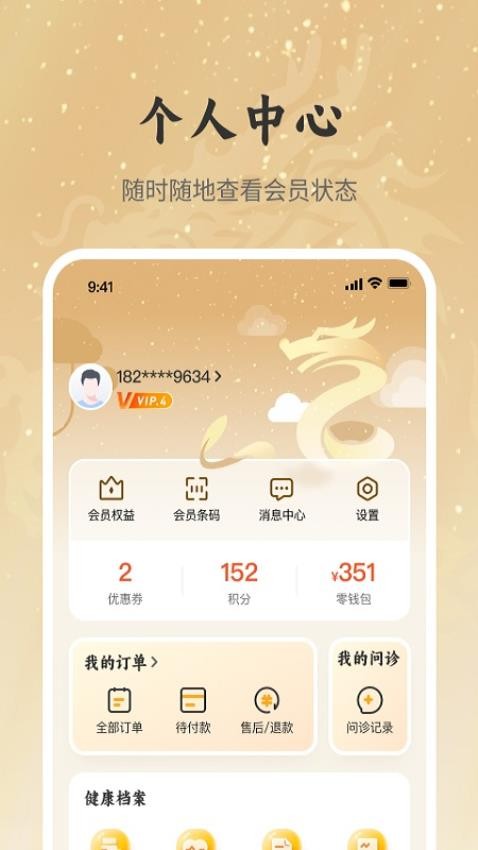 龙大夫国药堂(2)