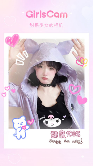 少女心滤镜相机(3)