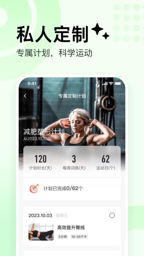 抖运动最新版(3)