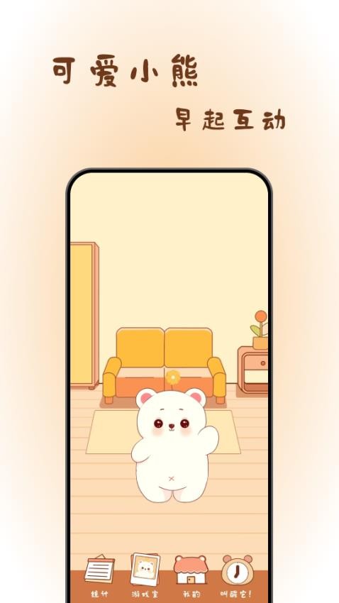 熊醒醒起床啦(2)