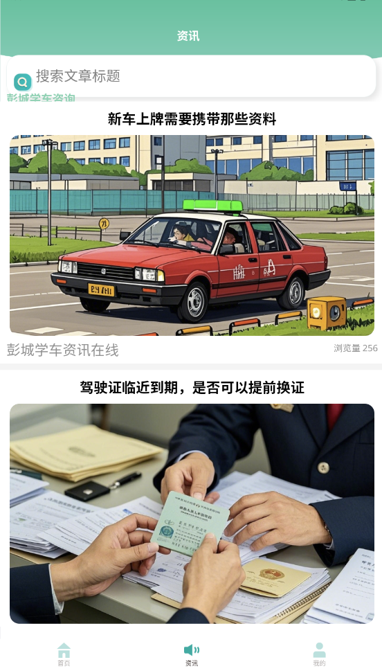 彭城学车(1)
