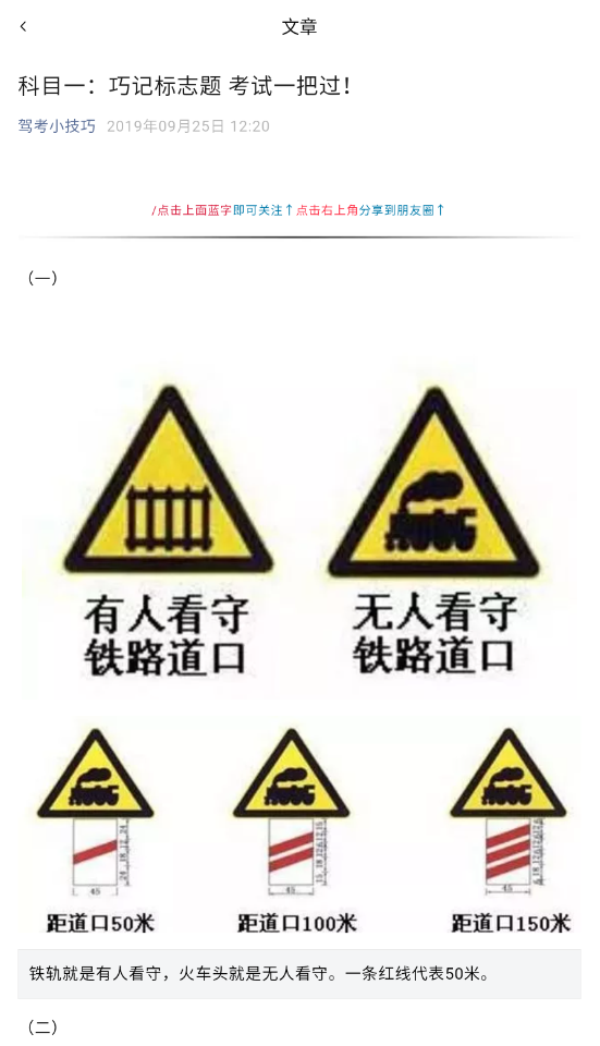 老司机百事通(1)