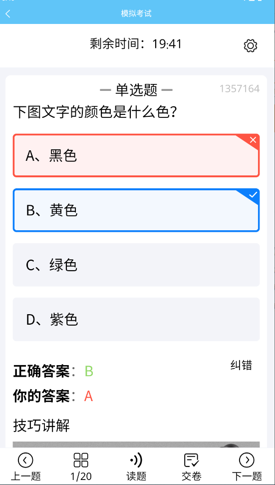准橙三力测试(1)