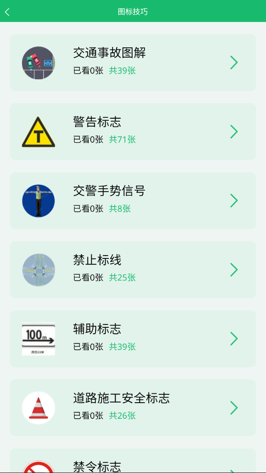 摩托车驾考大师(2)