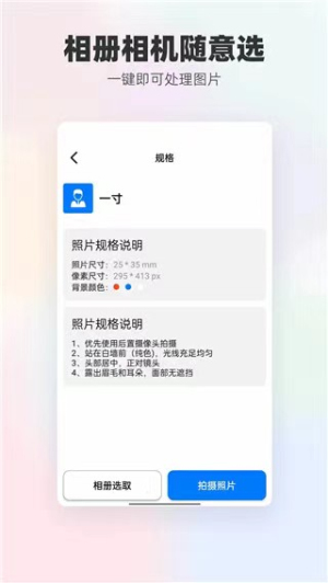 换底色证件照(1)