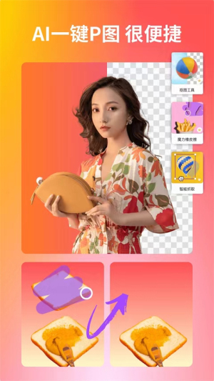 canva在线平面设计(1)