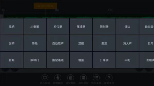 AE音频编辑器(1)