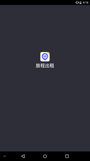 旅程出租司机(1)