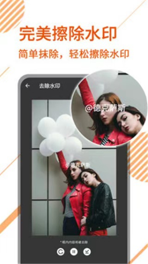 去水印视频剪辑(3)