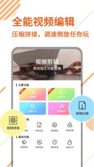 去水印视频剪辑(1)