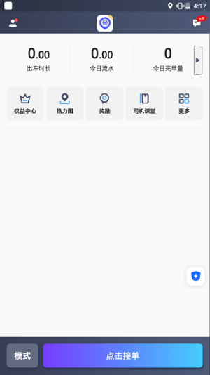旅程出租司机(2)