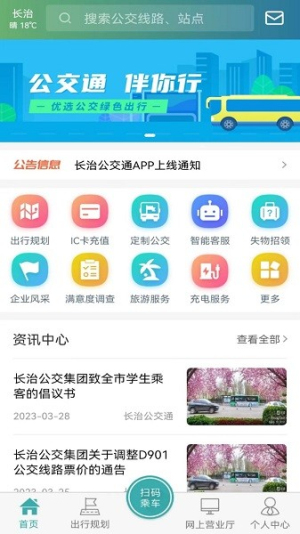 长治公交通(3)