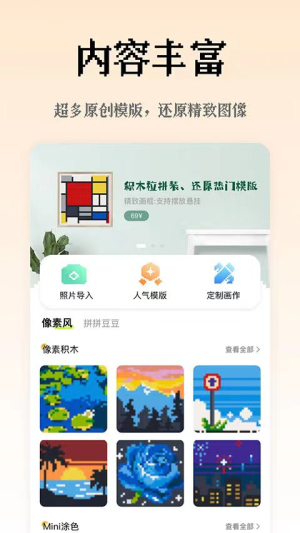 像素创作家(1)