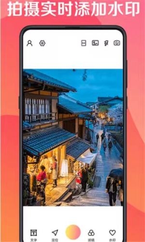 最美水印相机(3)