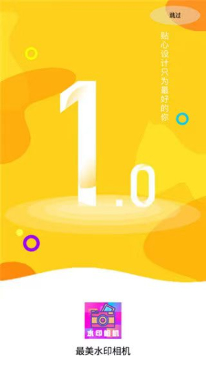 最美水印相机(2)