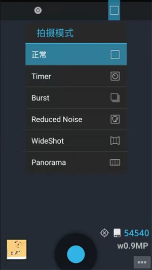 ProCapture专业相机(2)