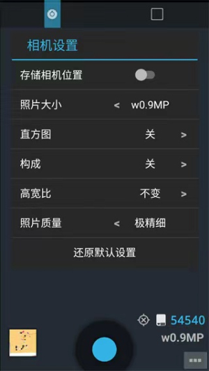 ProCapture专业相机(3)