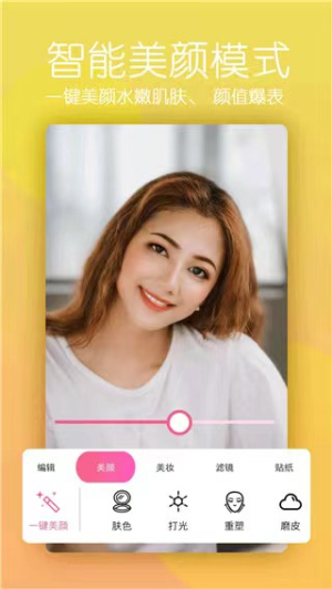 美颜轻拍相机(3)