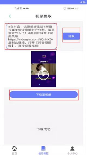 视频水印去除工具(2)