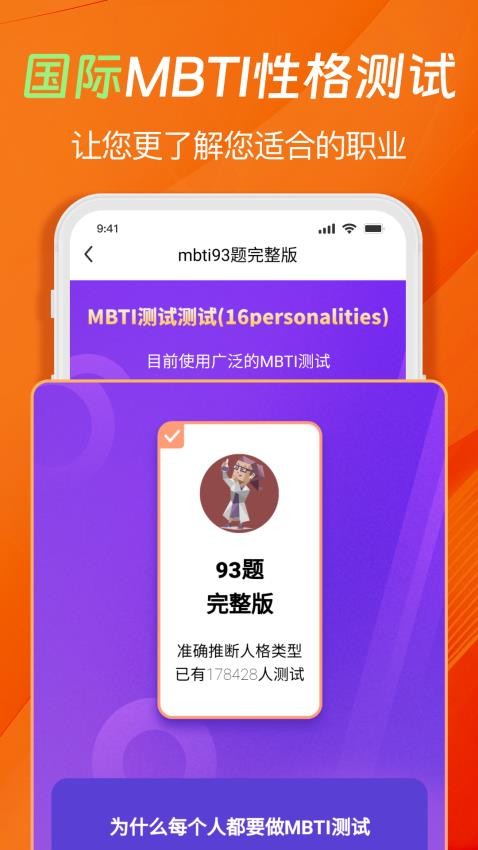 心理压力抑郁症测试专家(3)