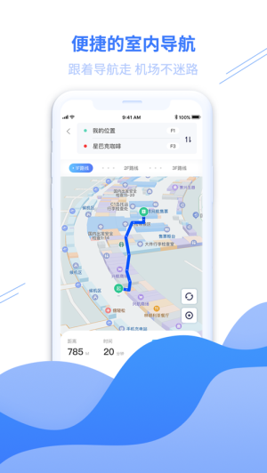 青岛国际机场(1)