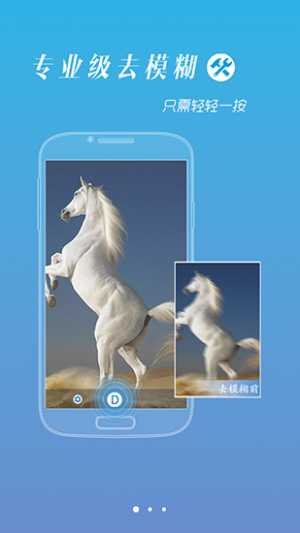 照片变清晰助手(2)