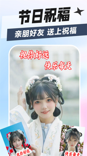 秀趣图图片视频制作(3)