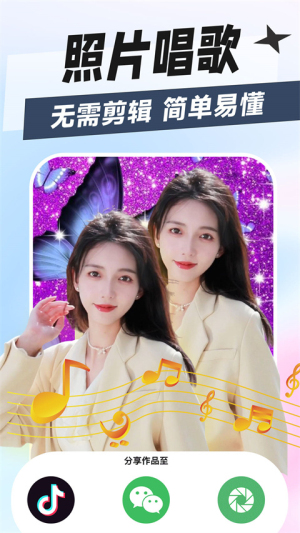 秀趣图图片视频制作(2)