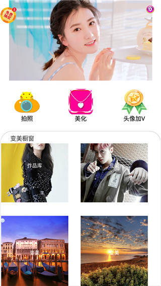 魔幻艺术相机(2)