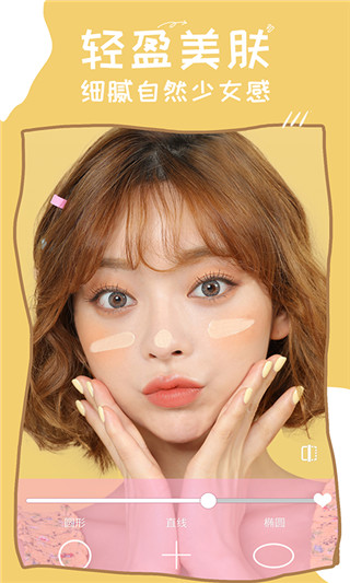 美颜P图(1)