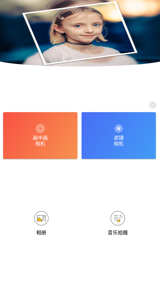 画中画视频制作(3)