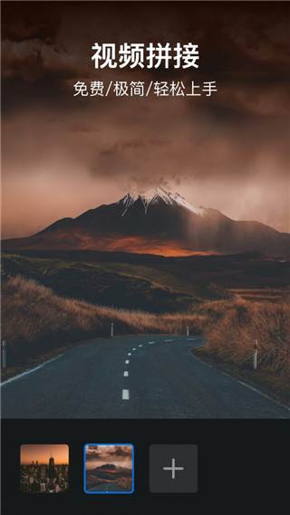 视频拼接大师(1)