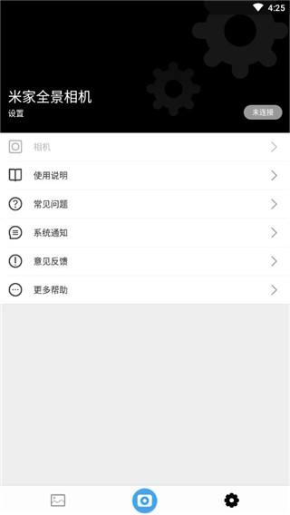 米家全景相机(2)