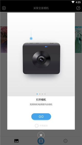 米家全景相机(1)