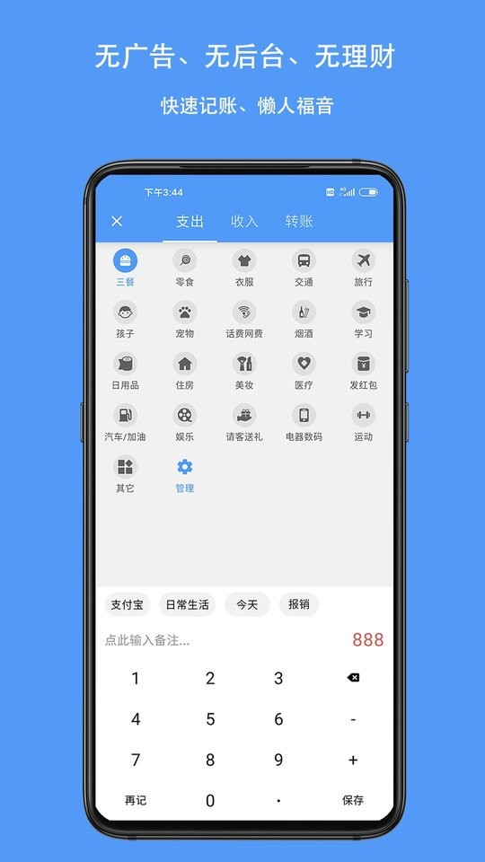 钱迹(3)