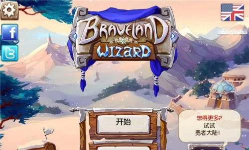 勇者大陆男巫(2)